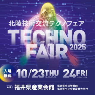北陸2025ﾊﾞﾅｰ